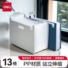A4 风琴包（13 格）
